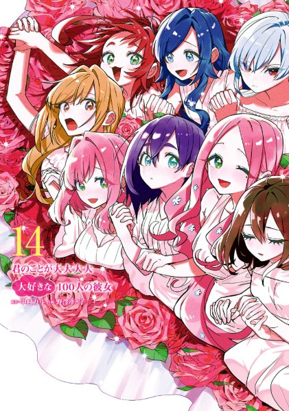 Volume 14