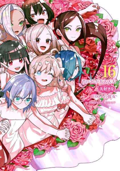 Volume 16