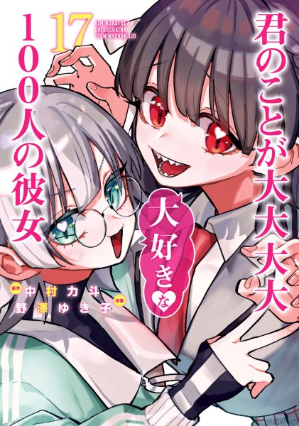 Volume 17