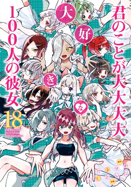 Volume 18