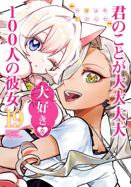 Volume 19