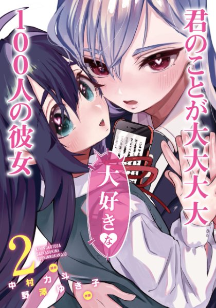 Volume 2