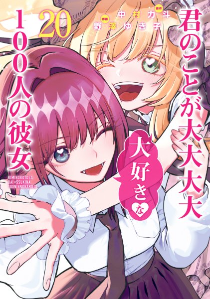 Volume 20