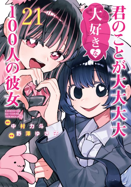 Volume 21