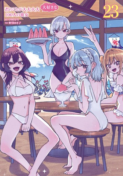 Volume 23