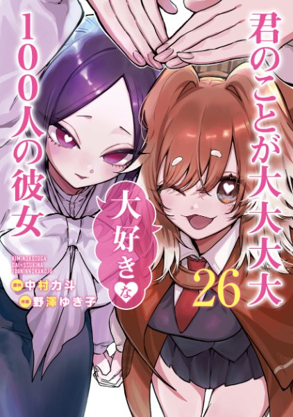 Volume 26