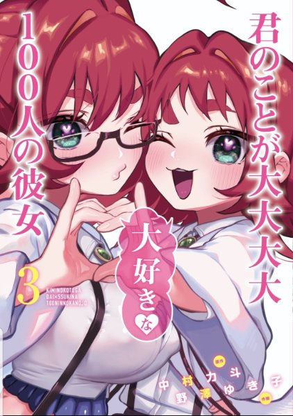 Volume 3