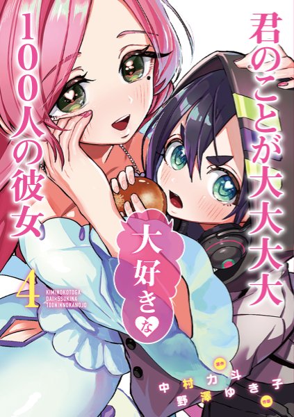 Volume 4