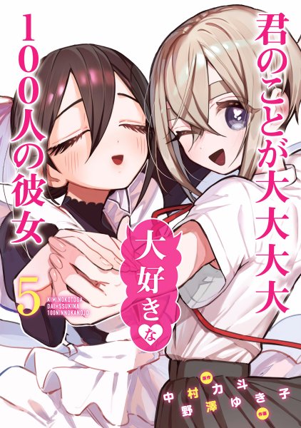 Volume 5