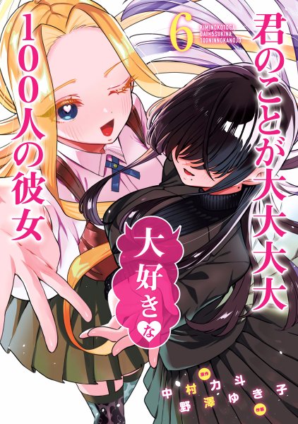 Volume 6