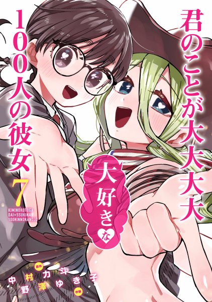 Volume 7