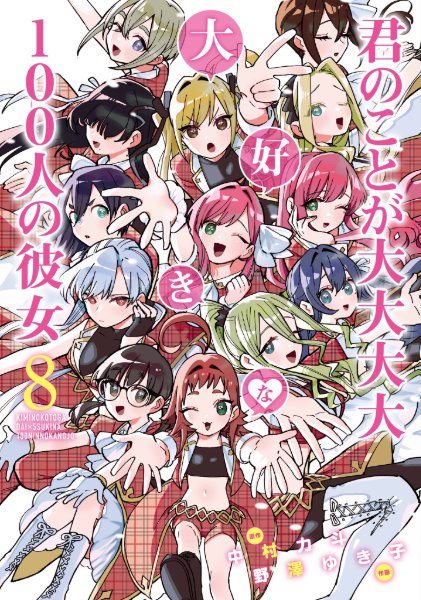 Volume 8