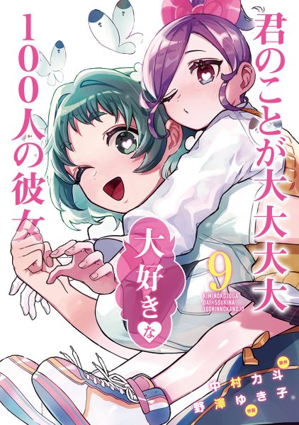 Volume 9