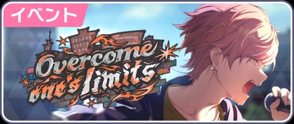 Overcome one's limits