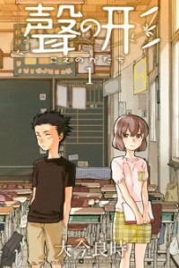 A SILENT VOICE