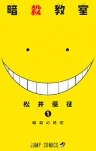 ASSASSINATION CLASSROOM