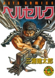 BERSERK