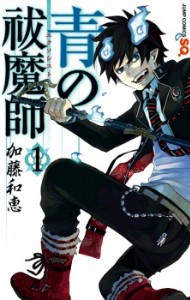 BLUE EXORCIST