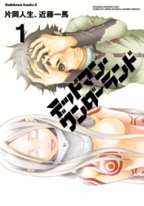 DEADMAN WONDERLAND