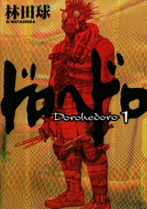 DOROHEDORO