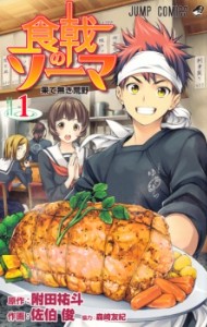 FOOD WARS