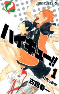 HAIKYUU!!
