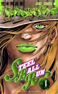 JOJO PART 7 SBR