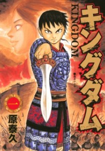 KINGDOM