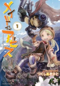 MADE IN ABYSS