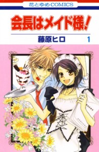 MAID-SAMA
