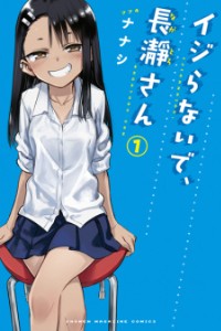 NAGATORO
