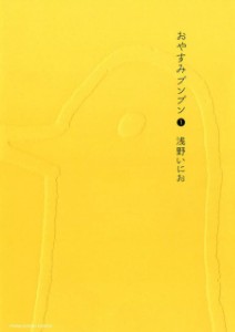OYASUMI PUNPUN