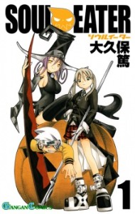 SOUL EATER