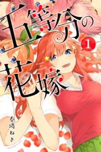 THE QUINTESSENTIAL QUINTUPLETS
