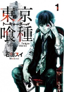 TOKYO GHOUL