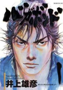 VAGABOND