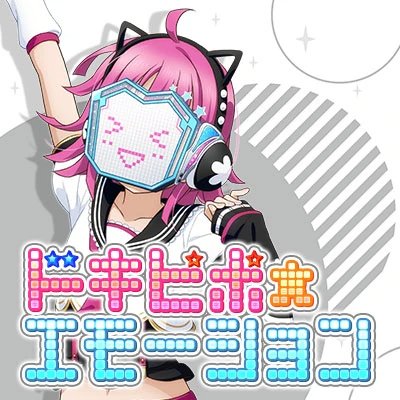 Doki Pipo Emotion
