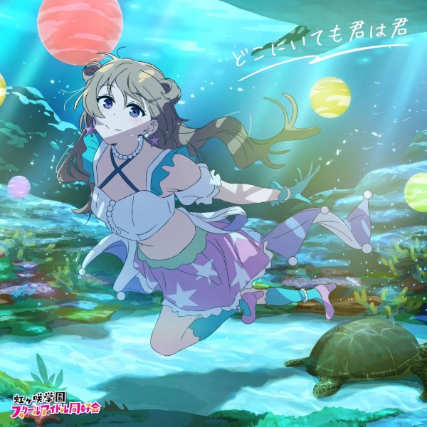 Nijigasaki_Doko_ni_Itemo_Kimi_wa_Kimi_-Kanata_Konoe_Version-