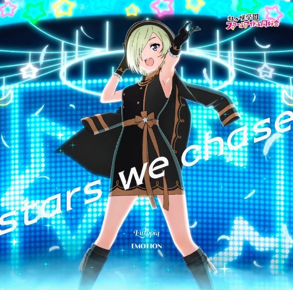 stars we chase