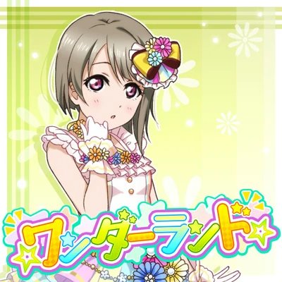 ☆Wonderland☆