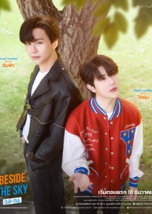 Beside the Sky