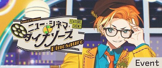 ニュー・シネマ・ダイナソーズ