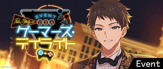 ゲーマーズ・デイライト