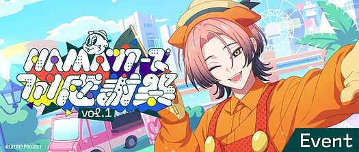 HAMAツアーズファン感謝祭 vol.1