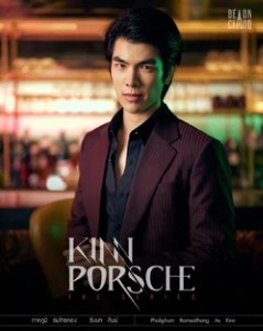 Kinn - KinnPorsche
