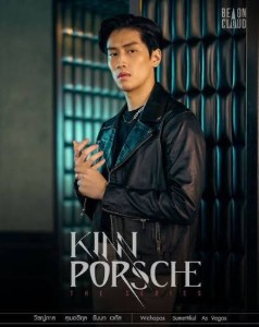 Vegas - KinnPorsche