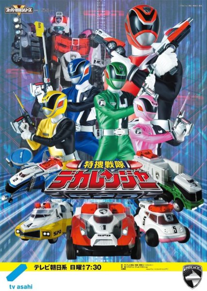 DEKARANGER