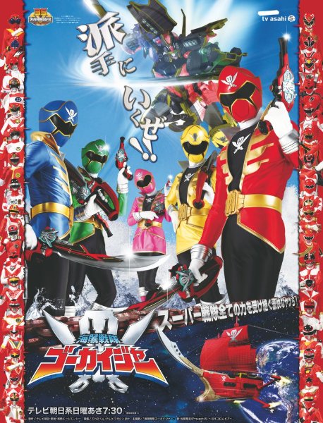GOKAIGER