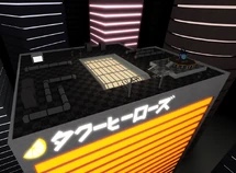 Rooftop Rumble