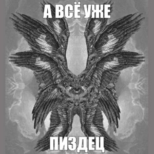 Констанция Х Мельпомена